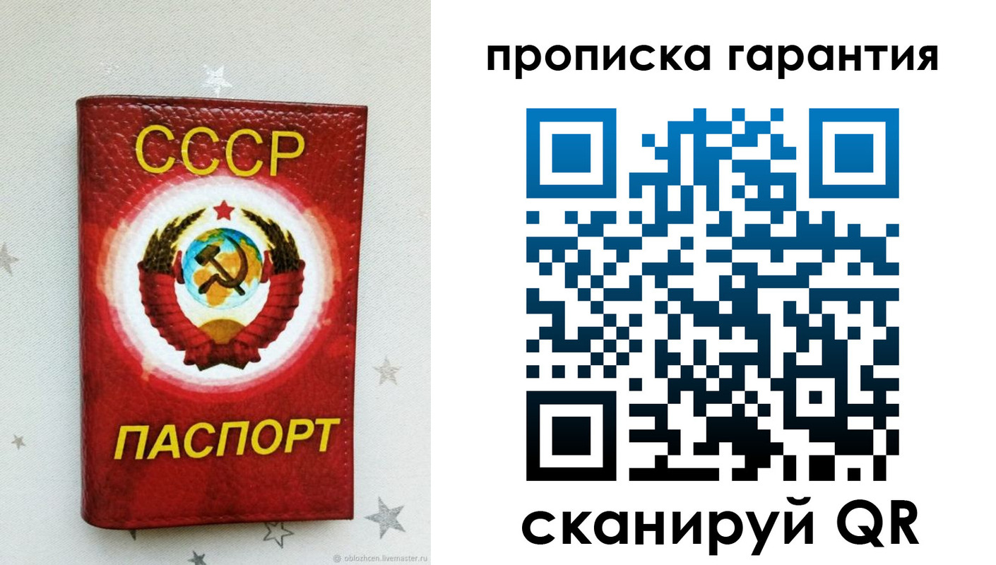 временная регистрация надежно в Барнауле