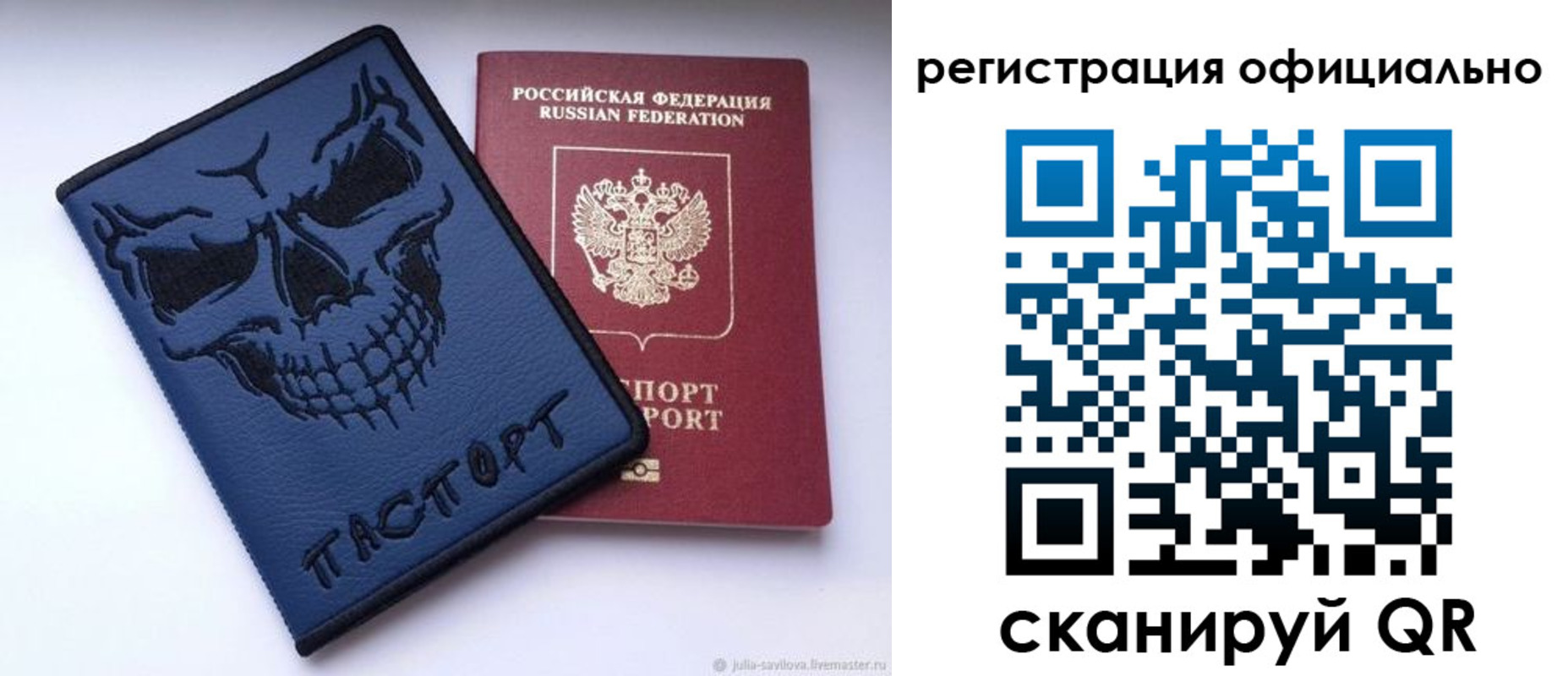 временная регистрация для школы в Барнауле