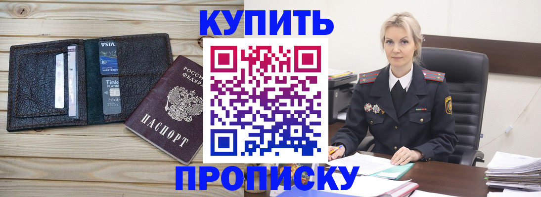 найти адрес прописки в Барнауле