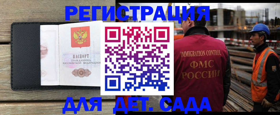 прописка поиск в Барнауле